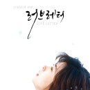 러브레터
