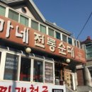 오가네곱창