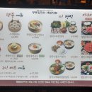 명동칼국수샤브샤브일산
