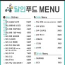 깜푸드 네이버블로그