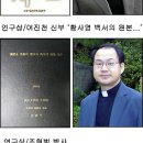 08/10/31 제12회 가톨릭학술상 본상·연구상 수상작 및 수상자 - 본상/김건태 신부, 연구상/여진천 신부, 연구상/조현범 박사 이미지