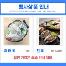 해태수산 이미지