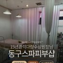 남목시티시장 | 울산동구스파피부관리샵ㅣ남목 피부관리,웨딩관리 물광 진정케어