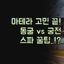 궁전부페 | 장애 해결 | 동굴 호텔 아쿠아티오 | 15세기 궁전 Palazzo Gattini | 실제 투숙 후기 스파 시설 완벽 비교