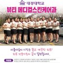 대경메디칼케어 네이버블로그