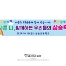 삼숭초등학교 이미지