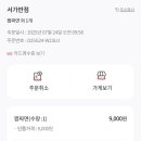 서가반점