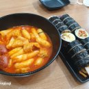 가보리분식