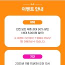 던킨경남 | 던킨 50% 할인! 11월 SKT T멤버십 고객 감사제 최대 50% 할인으로 진짜 알뜰하게 즐긴 던킨 도넛 후기