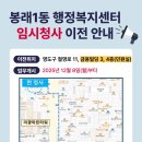 봉래1동행정복지센터 이미지