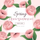 여의도반하다