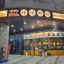 다다하다 대구죽전역점 이미지