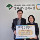영주시노인복지관