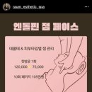 라움에스테틱 네이버블로그