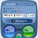 지방분들을 위한 지피지기 닥본사하는방법!!! ( On Air / 아프리카 ) 이미지