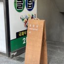 문현당구클럽
