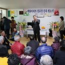 백화경로당 데일리연합