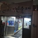 정다운실내포차 이미지