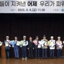 제70회 현충일 추념식 이미지