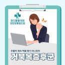 마디팔팔한의원 이미지