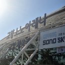 12월 5일, 2회 소노 스카이거너스 × 소노아임레디 브랜드데이 행사 안내