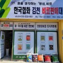 (주)한국협화 이미지