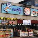 대우횟집 이미지