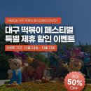 지하철 대구역 1번 출구 이미지