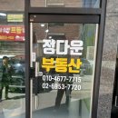 정다운공인중개사사무소 | 강남사무실월세 정다운공인중개사사무소: 강남과 역삼의 부동산 전문가
