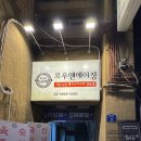 로우앤에이징