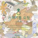 광동지역아동센터 이미지