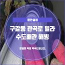 관곡로 네이버블로그