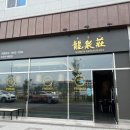 류센소 - 진주시 가좌길 56 | 류센소