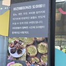 도야팡 | [의정부 비건베이커리]도야팡 건강한 디저트 맛집 후기