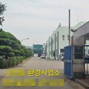 현대모비스충청부품사업소 | 대전 환경사업소 전동샷다 모터 교체 수리 다녀 왔습니다.