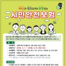 한국안전총연맹 이미지