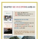 영동문학관 이미지