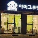 아띠그루밍 이미지