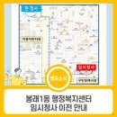 봉래1동행정복지센터 이미지