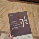 준프로 | 을숙도문화회관 공연후기｜102회 명품콘서트 을숙도에서 듣는 온 세상의 가을 관람후기