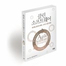 [소프트웨어 개발의 지혜]가 복간됩니다.