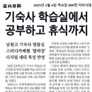 남원고등학교(기숙사) 이미지