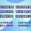 대치에이플러스학원강동본원