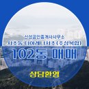 신성 공인중개사사무소 이미지