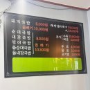 김해생명과학고등학교 | 김해 물수육 맛집 추천 대가국밥 김해외동점 방문후기