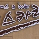 킴스카레