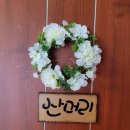 펜션 에브라임 이미지