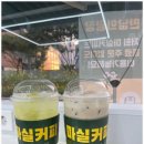 마실커피 동성로점 이미지