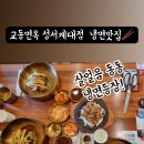 교동면옥성서