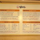 남도집 네이버블로그